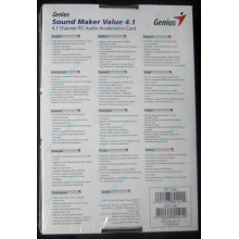 Звуковая карта Genius Sound Maker Value 4.1 в Лобне, звуковая плата Genius Sound Maker Value 4.1 (Лобня)