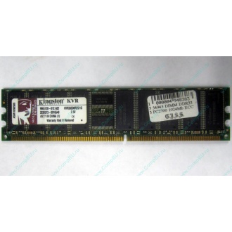Серверная память 1Gb DDR Kingston в Лобне, 1024Mb DDR1 ECC pc-2700 CL 2.5 Kingston (Лобня)