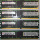 IBM OPT:30R5145 FRU:41Y2857 4Gb (4096Mb) DDR2 ECC Reg memory (Лобня)