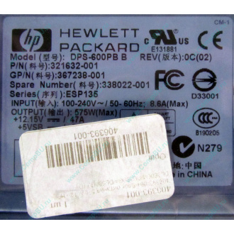 Блок питания 575W HP DPS-600PB B ESP135 406393-001 321632-001 367238-001 338022-001 (Лобня)