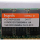 Hynix HYMD212G726BS4M-H AA IBM 1024 Mb DDR1 ECC Registered PC-2100 (266MHz CL2.5) PC2100R-25330 (Лобня)
