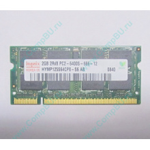 Модуль памяти 2Gb DDR2 200-pin Hynix HYMP125S64CP8-S6 800MHz PC2-6400S-666-12 (Лобня)
