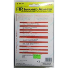 ИК-адаптер Tekram IR-410W (Лобня)